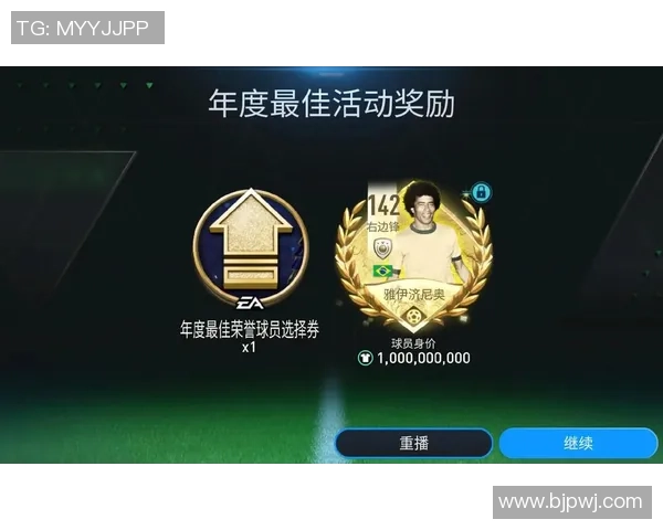 如何在FIFA足球世界中轻松获得免费球星提升阵容实力 如何在FIFA足球世界中轻松获得免费球星提升阵容实力